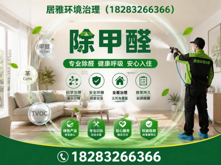 金牛区室内空气净化展示图